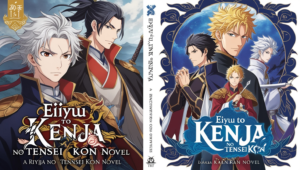 Eiyuu to Kenja no Tensei Kon Novel